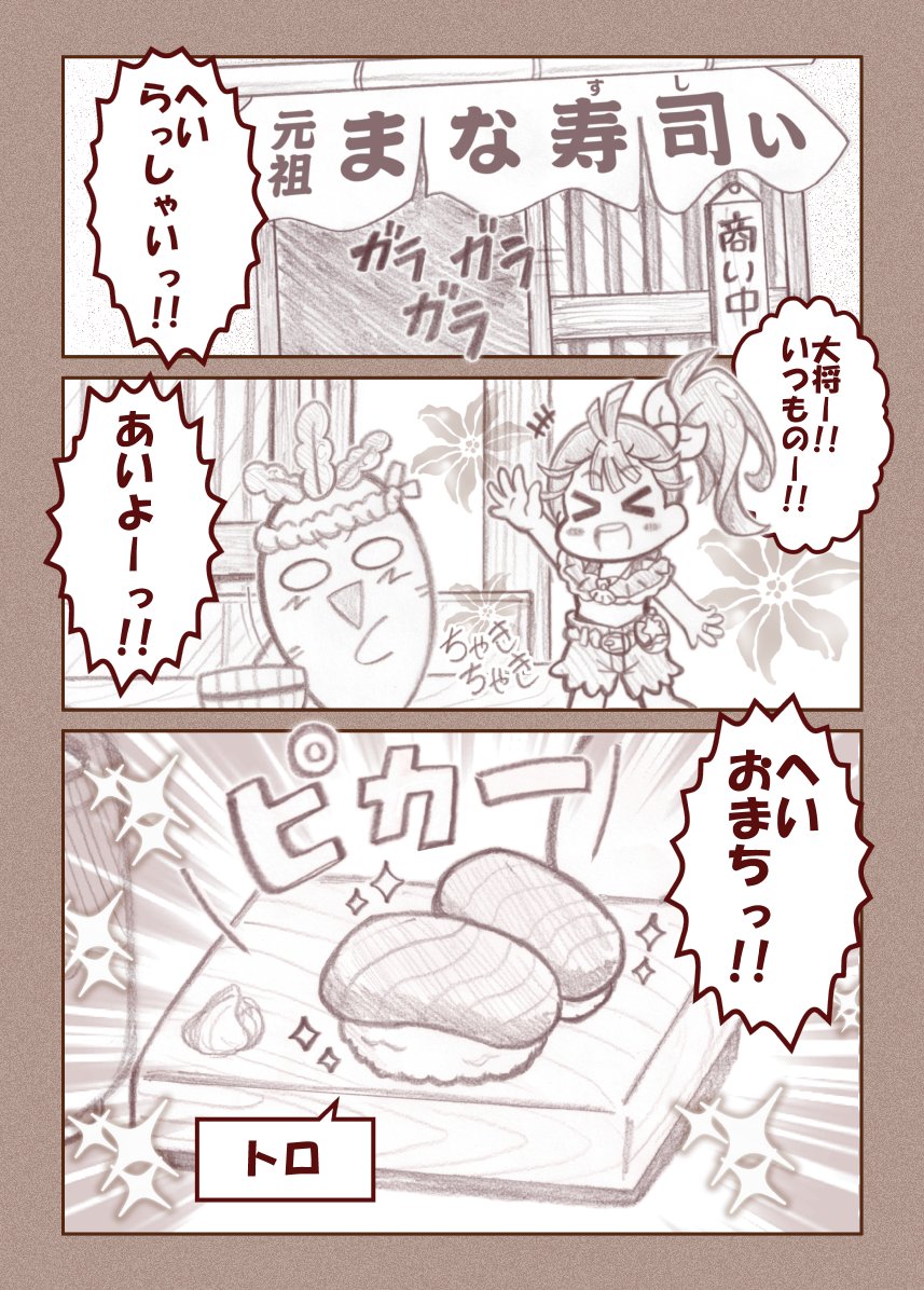 究極☆トロピカってる～伝説! | うっかり特捜ギャリバン #pixiv https://t.co/CWpG4uqIgo 