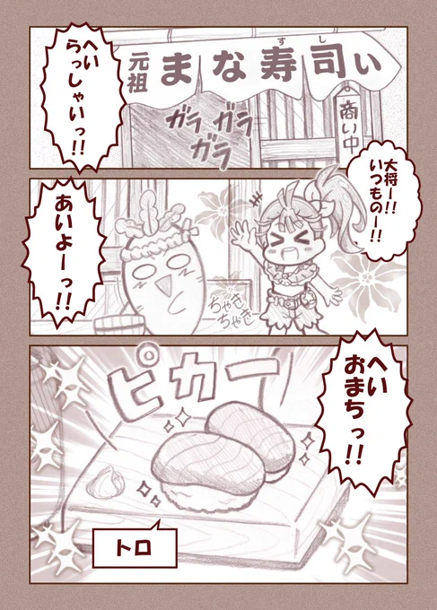 究極☆トロピカってる～伝説! | うっかり特捜ギャリバン #pixiv https://t.co/CWpG4uqIgo 