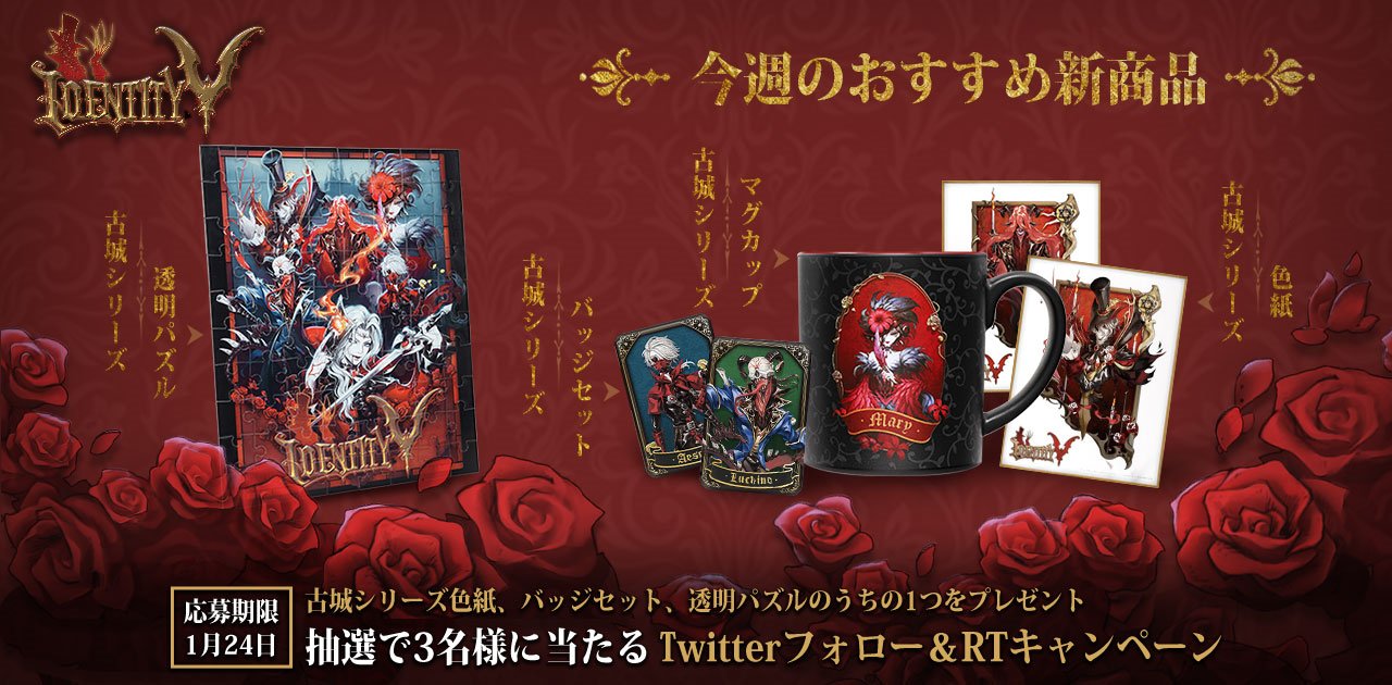 公式】IdentityV 第五人格 on Twitter: