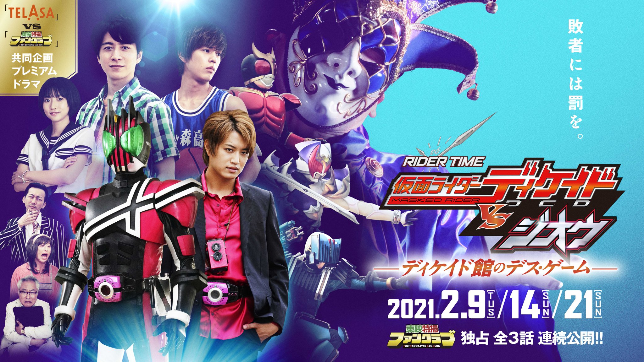 SFT]ライダーヒーローシリーズ 仮面ライダージオウ TTFC LIMITED 重