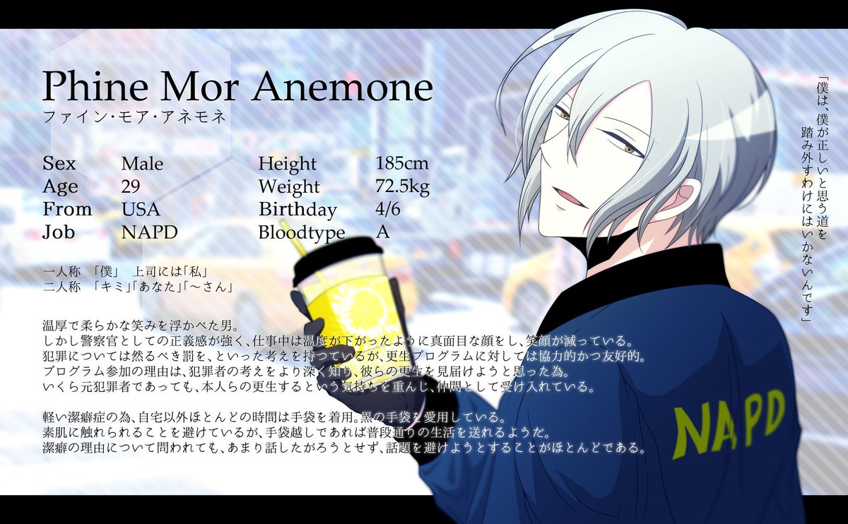 Lemonade_TL's tweet photo. 🚓ファイン・モア・アネモネ：@PMA57272 
#Lemonade_CS

「ファイン・モア・アネモネです。どうぞ好きにお呼びください」
「僕は、僕が正しいと信じた道を踏み外すわけにはいかないんです」
「あなたには、私がどう見えていますか？」 https://t.co/PIaEa7QNWE