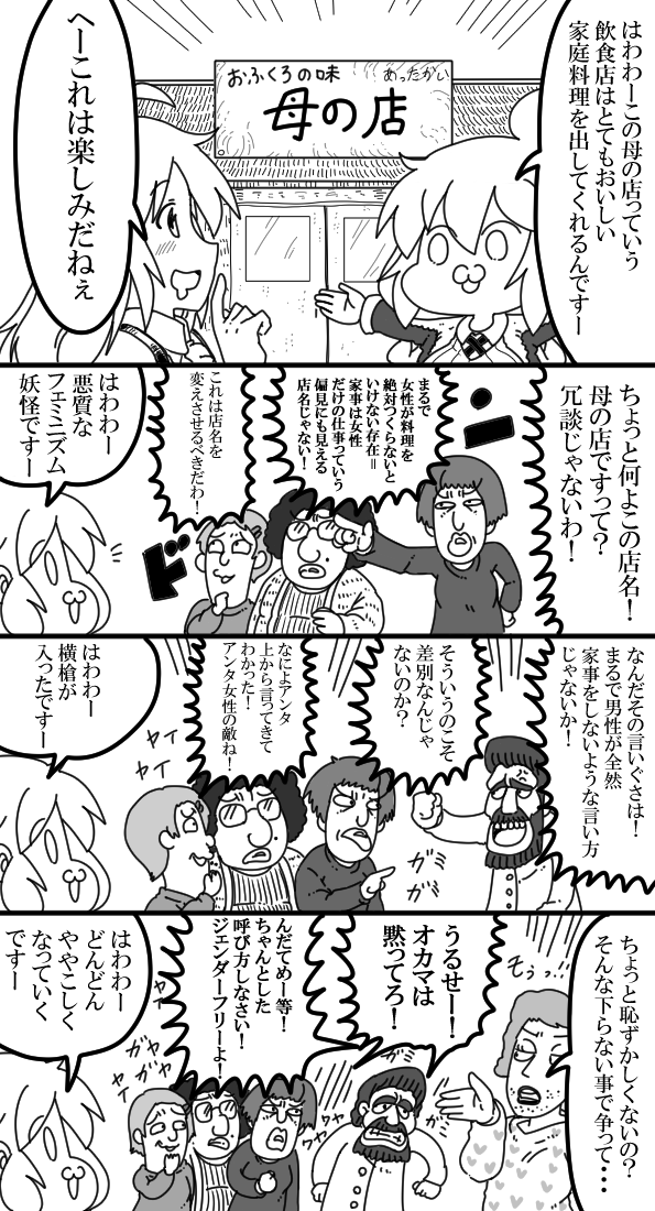 クズナアカリちゃんのおふくろの味 