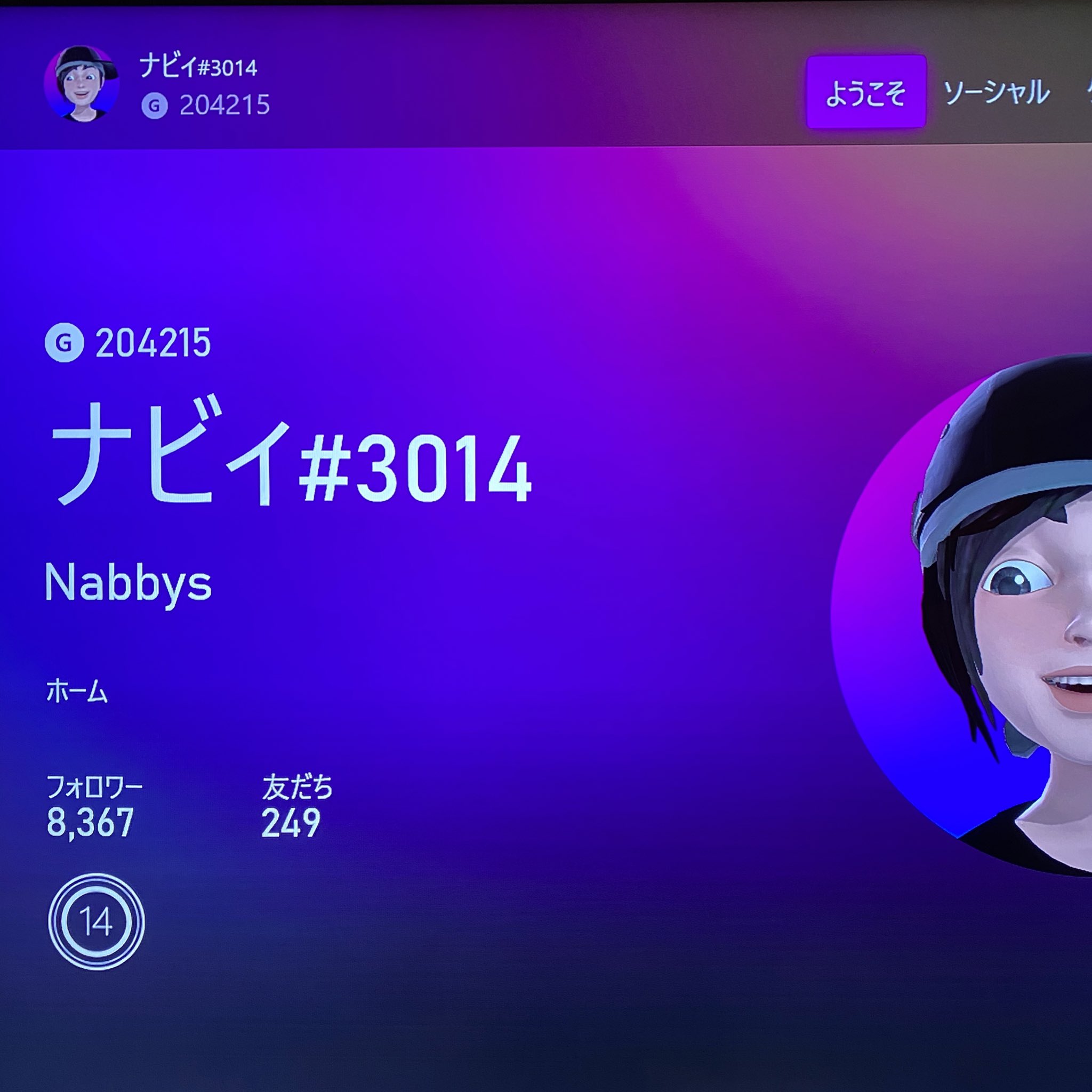 ナビィ Xbox Series X S ちなみに 言語を英語 地域をアメリカにしてゲーマータグ を変えていないサブタグからメインタグの私の名前を見てみましたが リスト上では日本語の名前のみで表示されるようです 日本語わからない方は あれ リストから消えたと