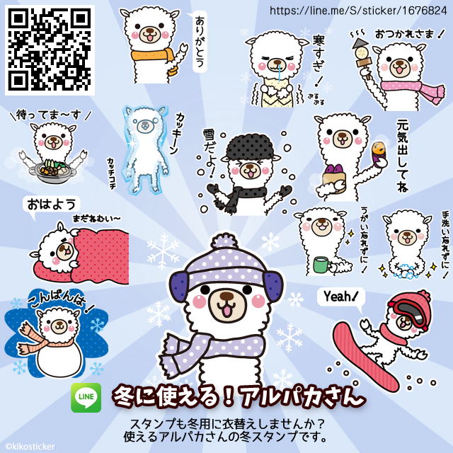 Kiko Lineスタンプ販売中 Kikosticker Twitter