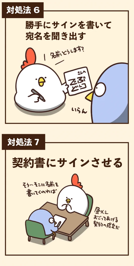 社会に出て役に立つ⁉名前を忘れたときの対処法‼