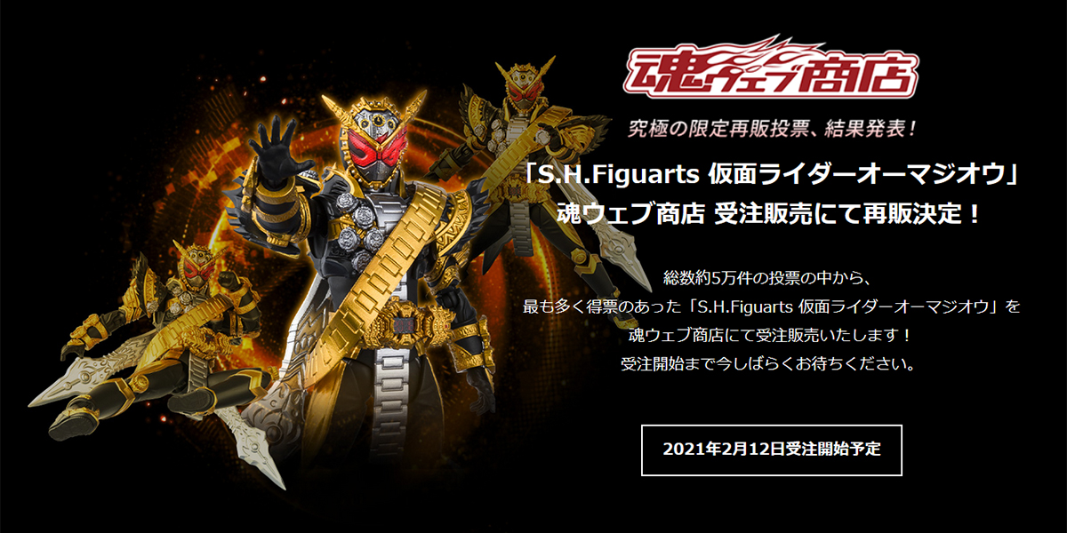 仮面ライダー なう！】 #仮面ライダー生誕50周年 特設サイトいよいよ 