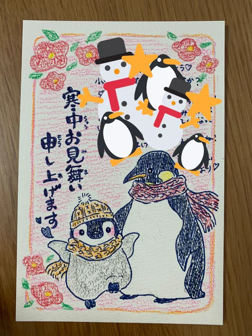 やっとかいた 