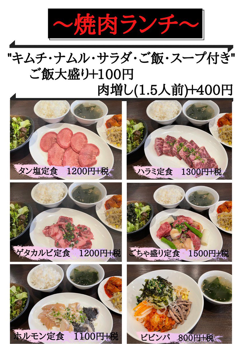 頃場 焼肉頃場 ラーメン頃場てす お得なランチメニュー 激辛高菜も常備してます 焼肉 らーめん ラーメン もつ鍋 小岩グルメ 小岩ランチ 小岩焼肉 小岩 東京グルメ 下町 江戸川区 テイクアウト 持ち帰り弁当 焼肉定食 麺スタグラム 肉 頃場 焼肉頃場 ラーメン頃場てす お得なランチメニュー 激辛高菜も常備してます 焼肉 らーめん ラーメン もつ鍋 小岩グルメ 小岩ランチ 小岩焼肉 小岩 東京グルメ 下町 江戸川区 テイクアウト 持ち帰り弁当 焼肉定食 麺スタグラム 肉