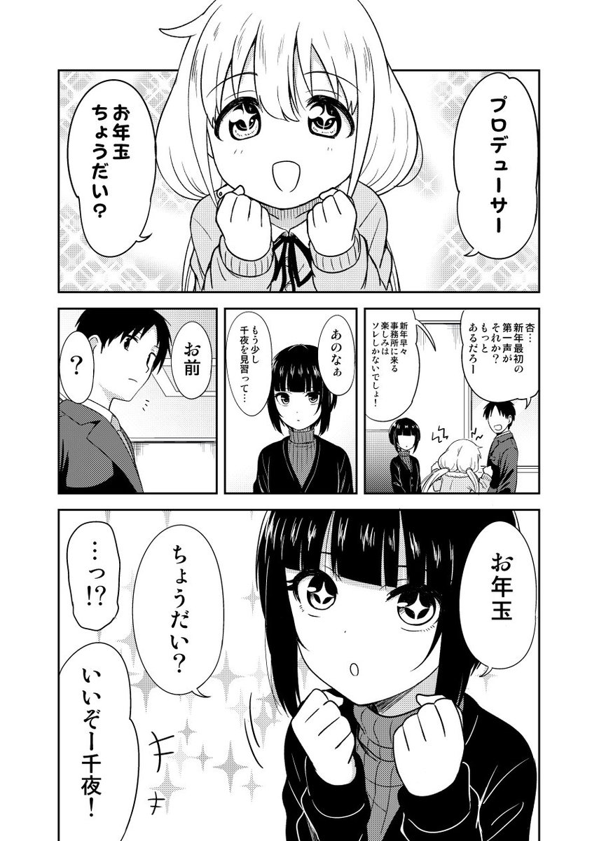 先輩から学んでいくスタイル #白雪千夜 