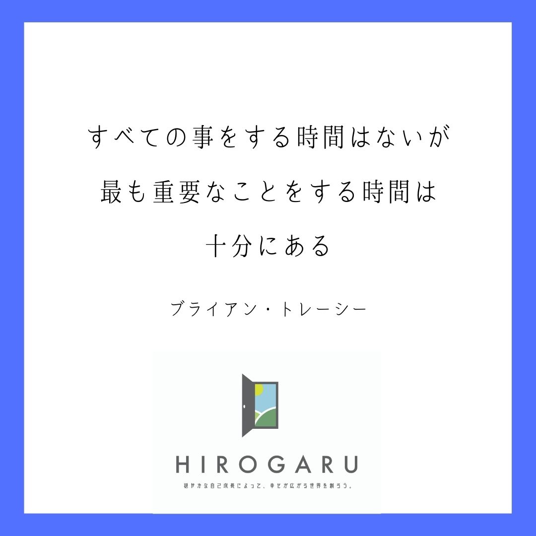 ブライアン トレーシー Twitter Search Twitter