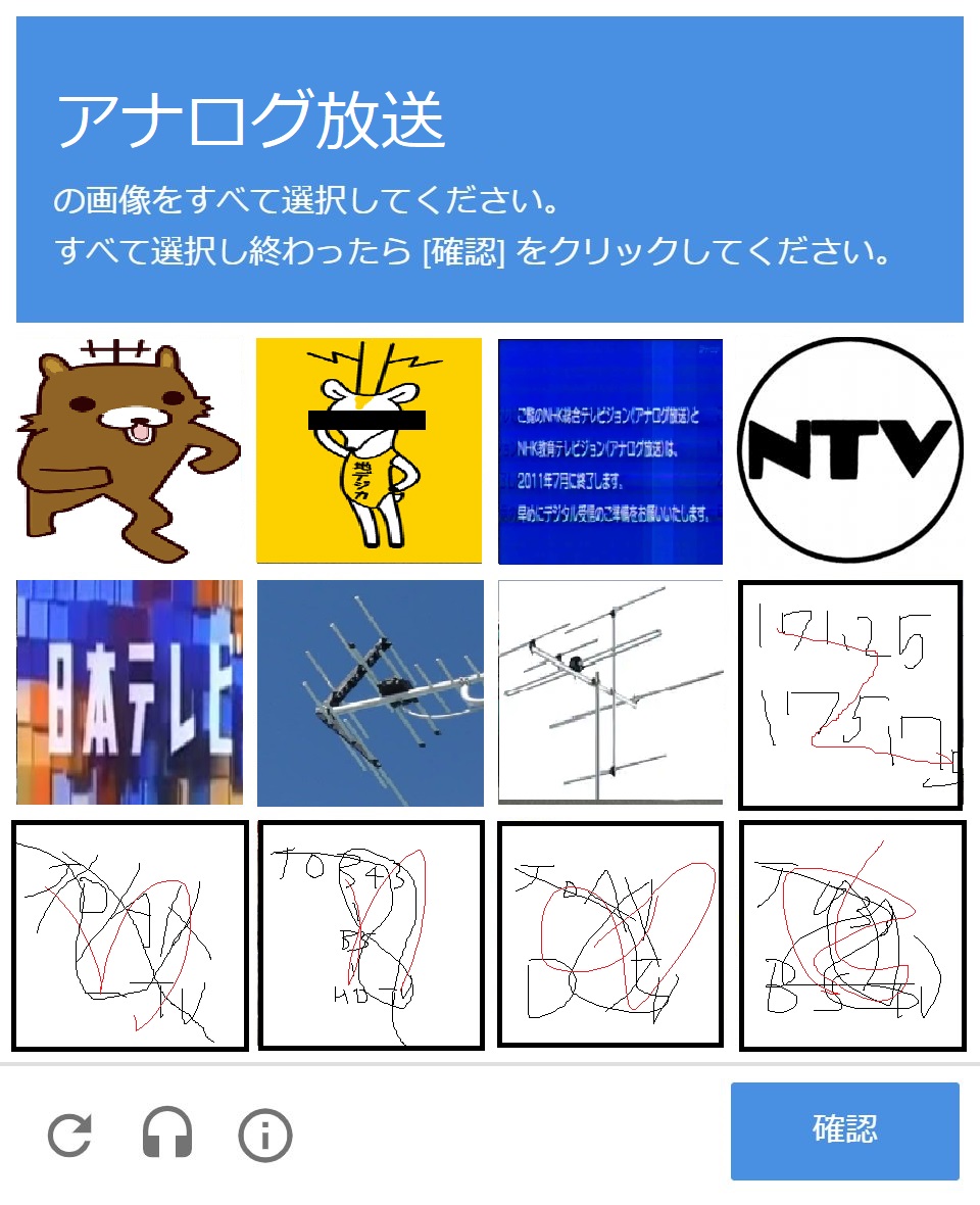 アナログ放送 Twitter Search Twitter