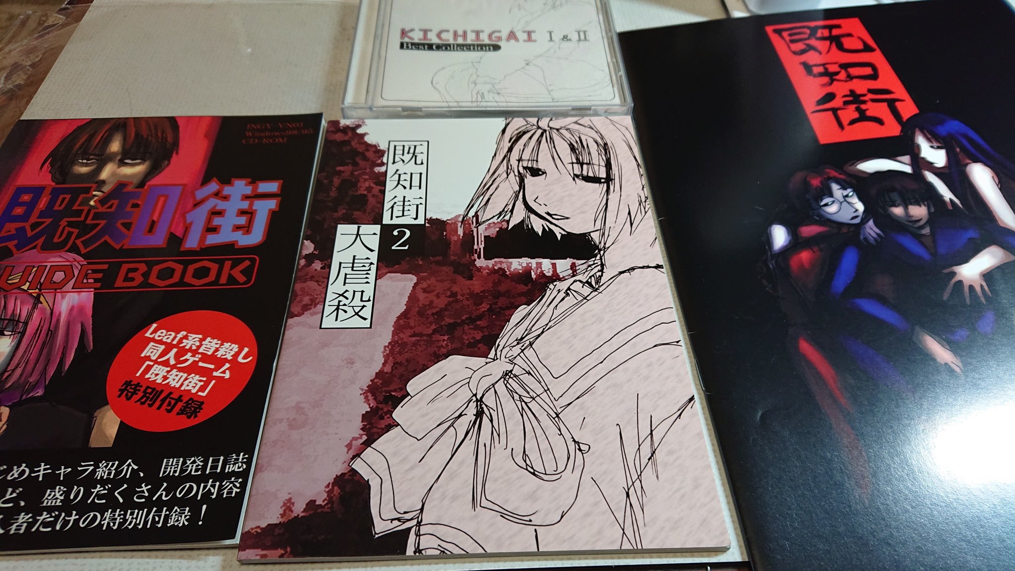 けそけそ@とりあえずゲーム垢 on X: 知る人ぞ知るという感じのゲーム 「既知街」 今後こんな感じのゲームはもう世にでないのだろうか #ゲーム  #ゲーム好きと繋がりたい #奇ゲー #ToHeart t.comN7dUZuZcS  X