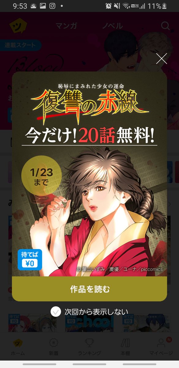 復讐の赤線のtwitterイラスト検索結果 復讐の赤線のtwitterイラスト検索結果