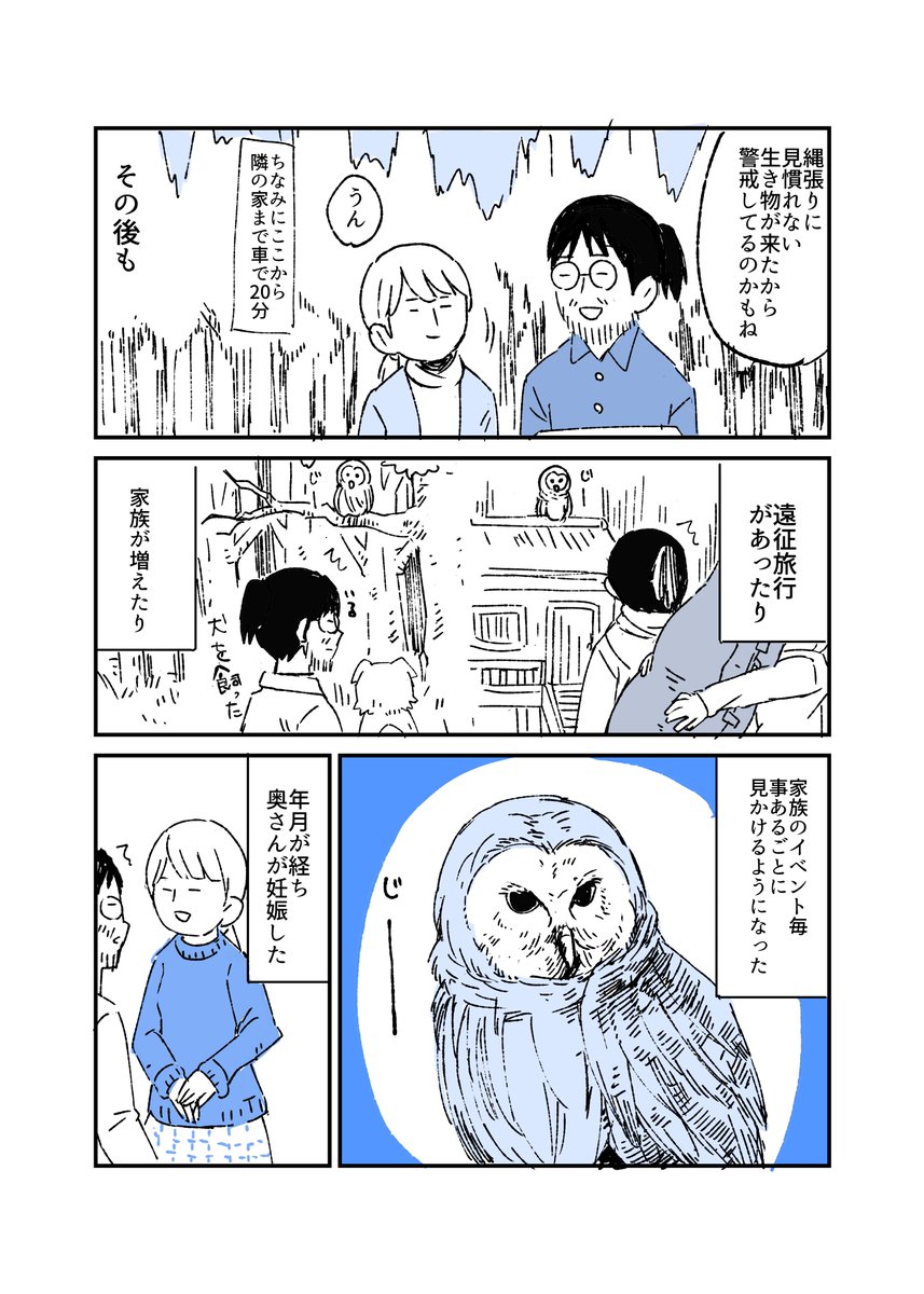 人から聞いた不思議な話を漫画にしてみた 30
#人から聞いた不思議な話を漫画にしてみた 