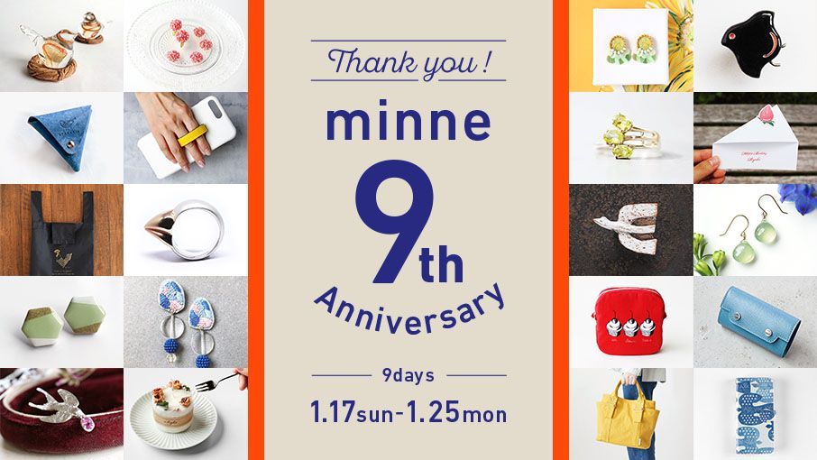 Minne ミンネ 9周年記念クーポンプレゼント 1月17日 25日までの9日間 日替わりでお買い物クーポンをプレゼントします クーポンは毎日夜9時からの3時間限定です ぜひご利用ください Minne9周年 クーポン詳細はこちら T Co