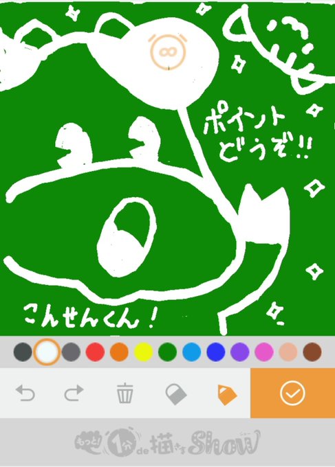 こんせんくんのtwitterイラスト検索結果