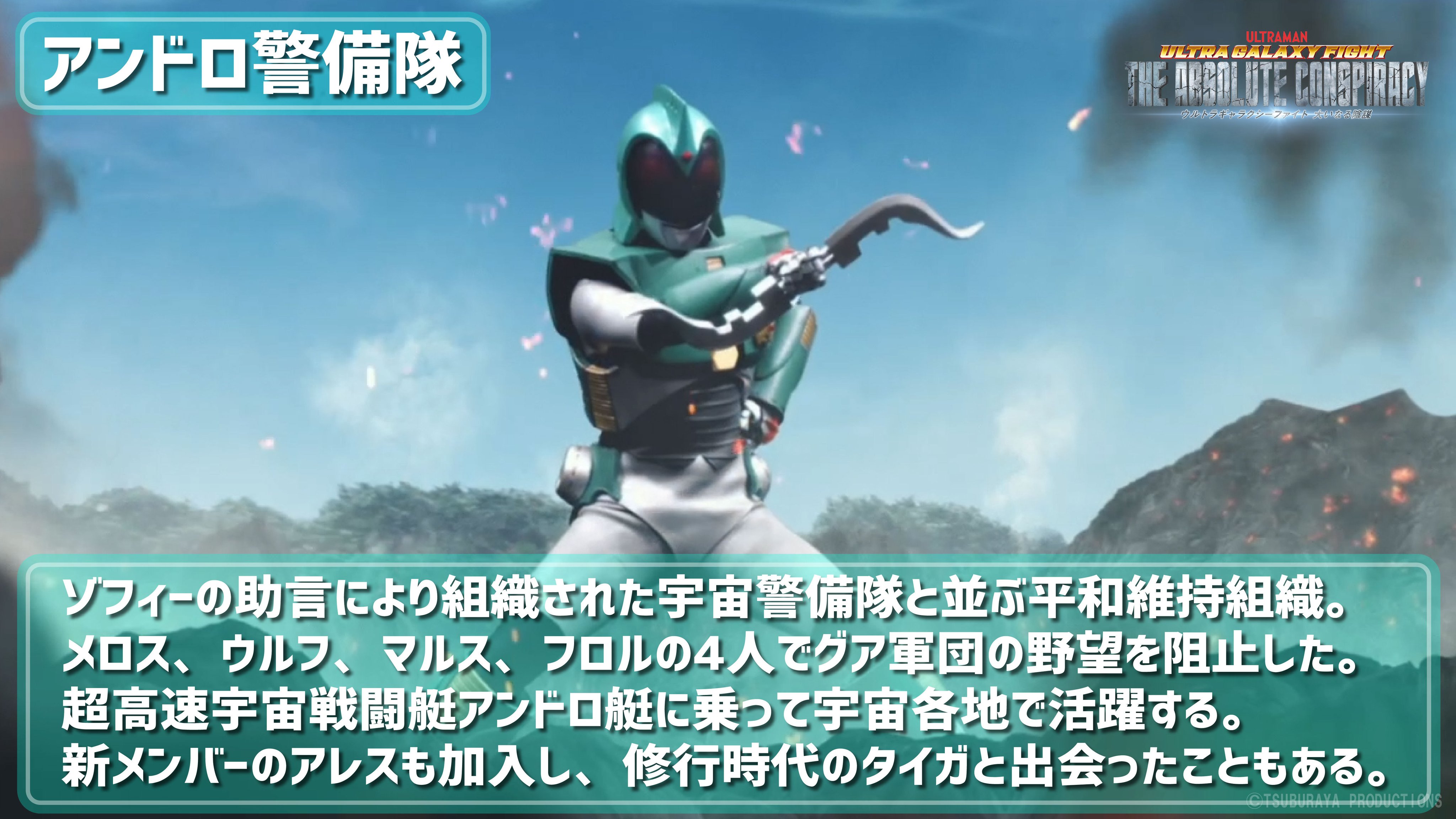 Andro Melos | Ultraman Wiki | Fandom