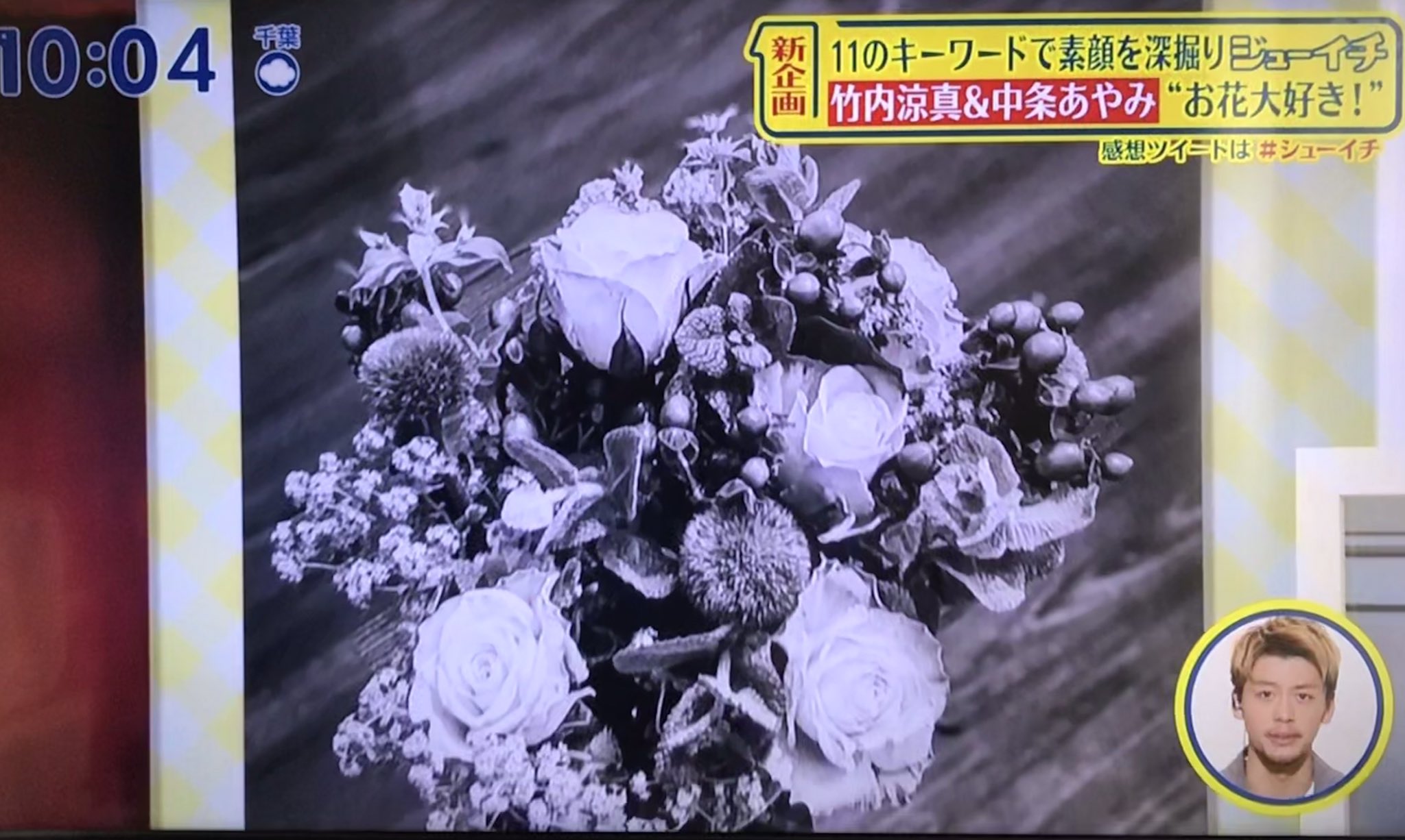It S Moon 竹内涼真さん 花好きとは 花好きの男としては 心強い 花好きの男 って女性から敬遠されそうなイメージなのだが 少し緩和されるかな カメラ片手に花を求めて巡り歩いたり 花屋をチェックしたり楽しいよ ﾟ 昔アレンジもしてた