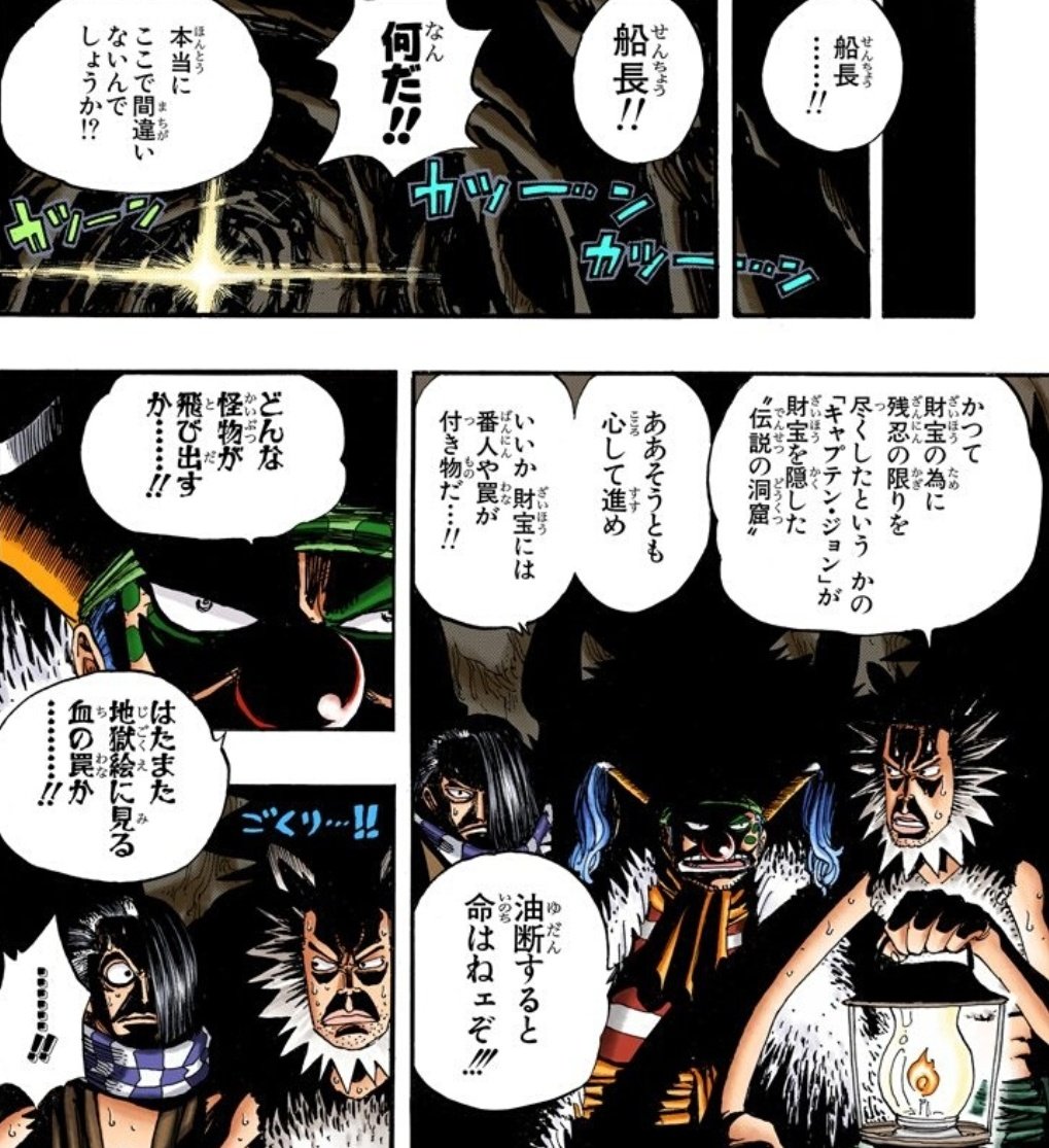 まな ロックス海賊団の一人 キャプテン ジョン 財宝のために残忍の限りを尽くした海賊 年齢不明 宝を独り占めしようとして部下に殺害された Onepiece T Co Ycpb8n8x8i Twitter まな ロックス海賊団の一人 キャプテン ジョン 財宝のために残忍の限りを尽くした海賊 年齢不明 宝を独り占めしようとして部下に殺害された Onepiece T Co Ycpb8n8x8i Twitter