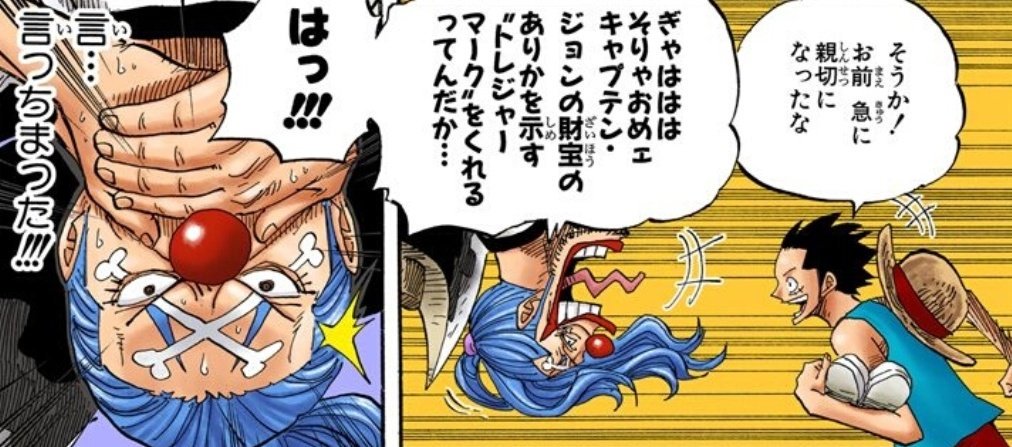 まな ロックス海賊団の一人 キャプテン ジョン 財宝のために残忍の限りを尽くした海賊 年齢不明 宝を独り占めしようとして部下に殺害された Onepiece T Co Ycpb8n8x8i Twitter