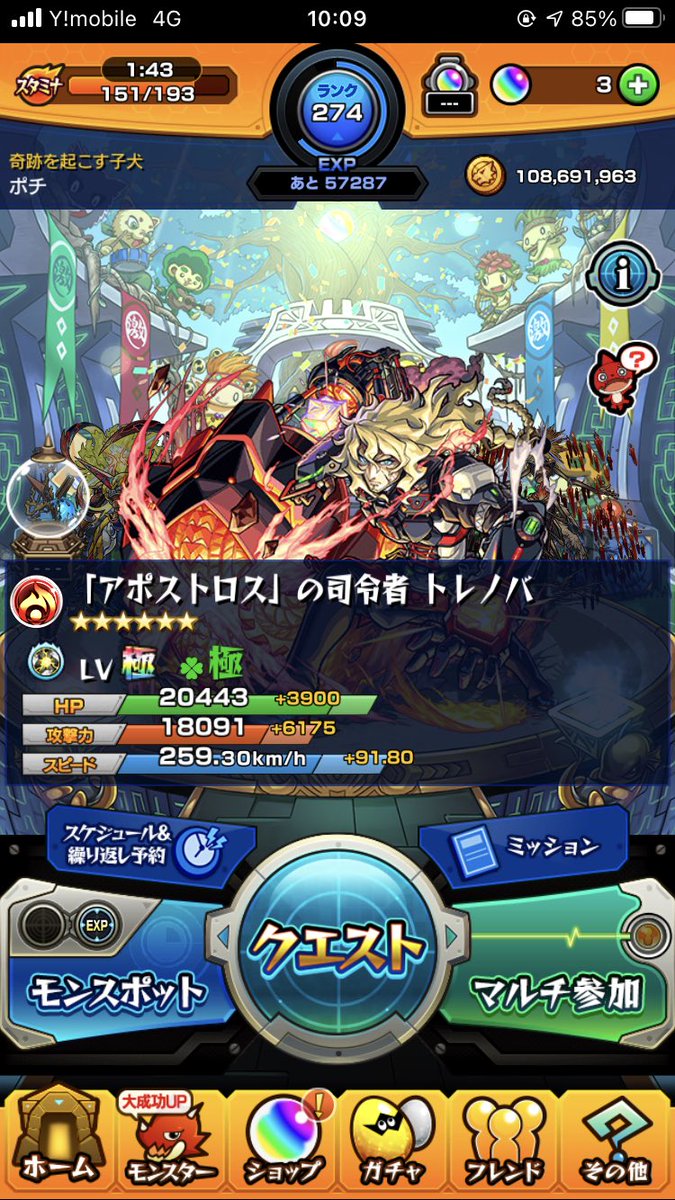 モンスト初心者 Twitter Search