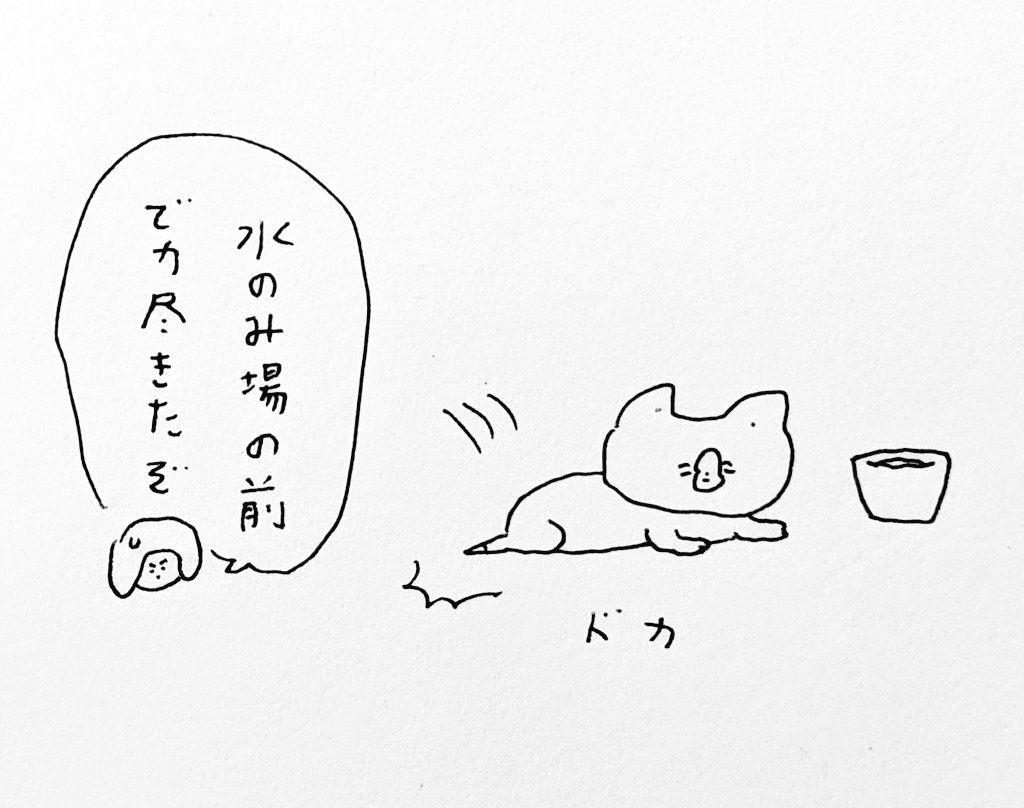 怠惰 