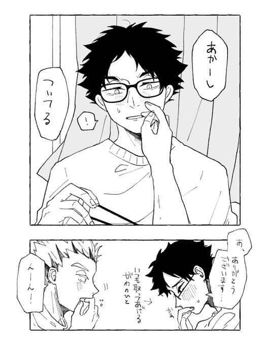 #兎赤版ワンドロワンライ 
お題「生活」
遅刻だしオーバーです すみません 