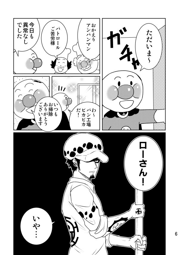 要 ローとアンパンマン本の原稿冒頭と他 休みの日にポケモン本と同時進行で描いてるからまだ4分の1も描けてない 死 要 ローとアンパンマン本の原稿冒頭と他 休みの日にポケモン本と同時進行で描いてるからまだ4分の1も描けてない 死