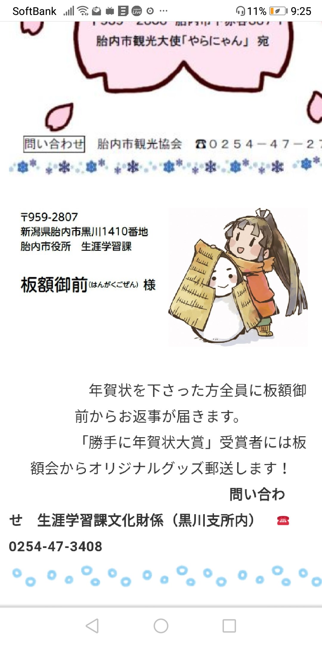 胎内市観光協会 Twitter Search Twitter