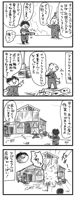 【わくわくアパラチア日記】
ようこそアパラチアへ! 