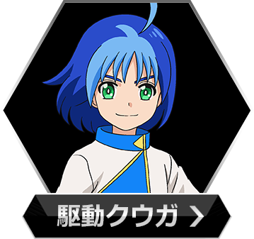 駆動クウガのtwitterイラスト検索結果 駆動クウガのtwitterイラスト検索結果