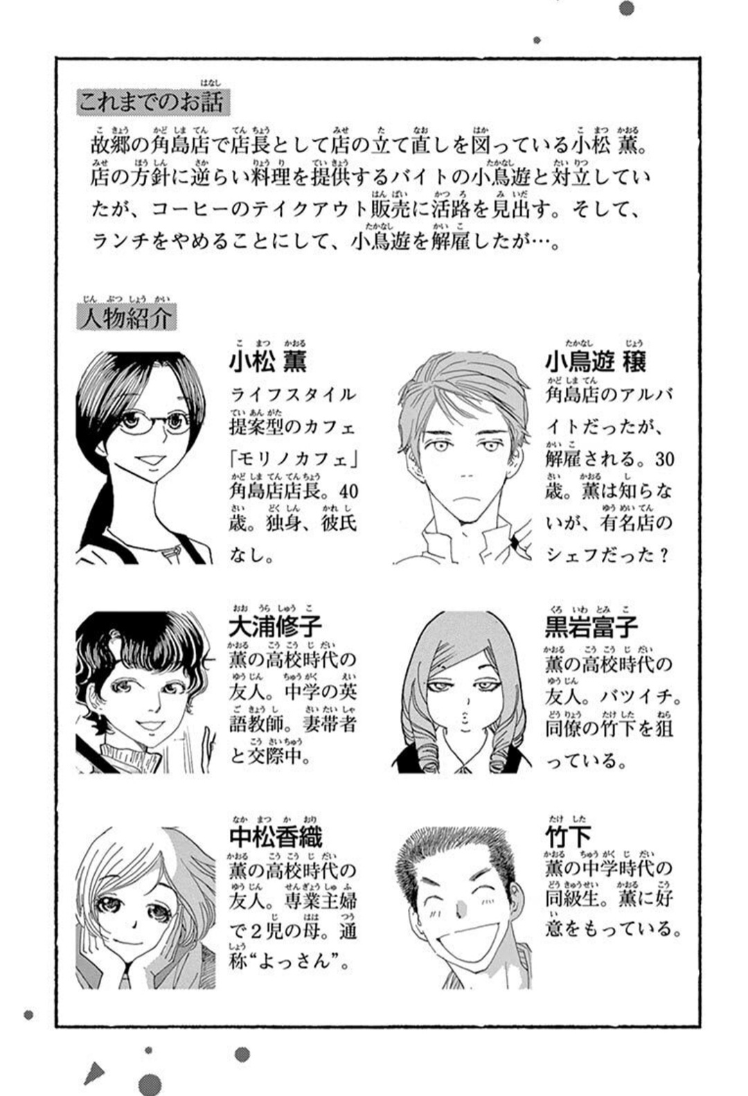 Mondays 少女漫画の髪の毛について 西先生が 少女漫画の髪の毛には格別な思いが乗っかってる って仰ってたのよくわかるなぁ 髪の毛の質感やスタイルはもちろん顔にかかる前髪とか風になびく様子などでキャラクターの感情や人となりが伝わります 浦沢直樹の