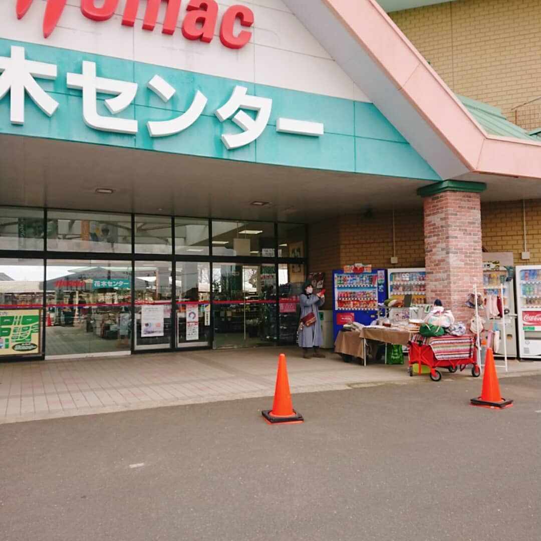 ホーマック那珂 ホーマック那珂
