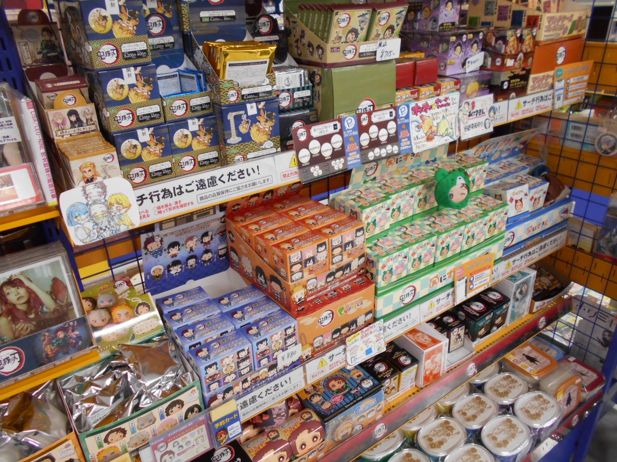 アニメイト郡山 コーナー情報 鬼滅の刃 各種商品発売中コォ アニメイト郡山 コーナー情報 鬼滅の刃 各種商品発売中コォ