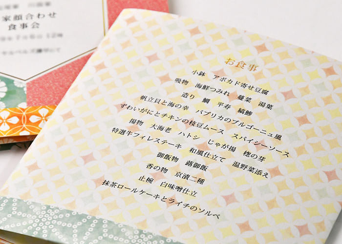 ファルベの中のプレ花 ウエディンググッズ専門店 No Twitter 顔合わせ食事会しおり どんな内容にしたら良い 最近の難しい状況の中でも まずはご両家の顔合わせをしたいという方に 是非参考にしてみてくださいね T Co Qldrtaqmva 顔合わせ食事会