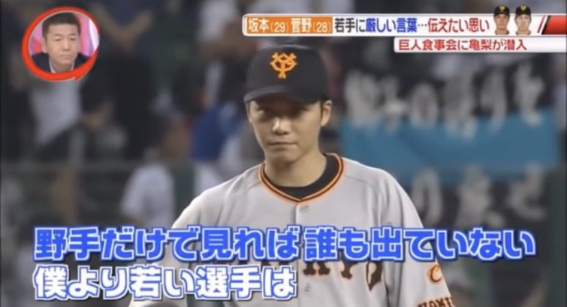 karamus_giants's tweet photo. なんか感慨深いな https://t.co/9M5hthKHPF