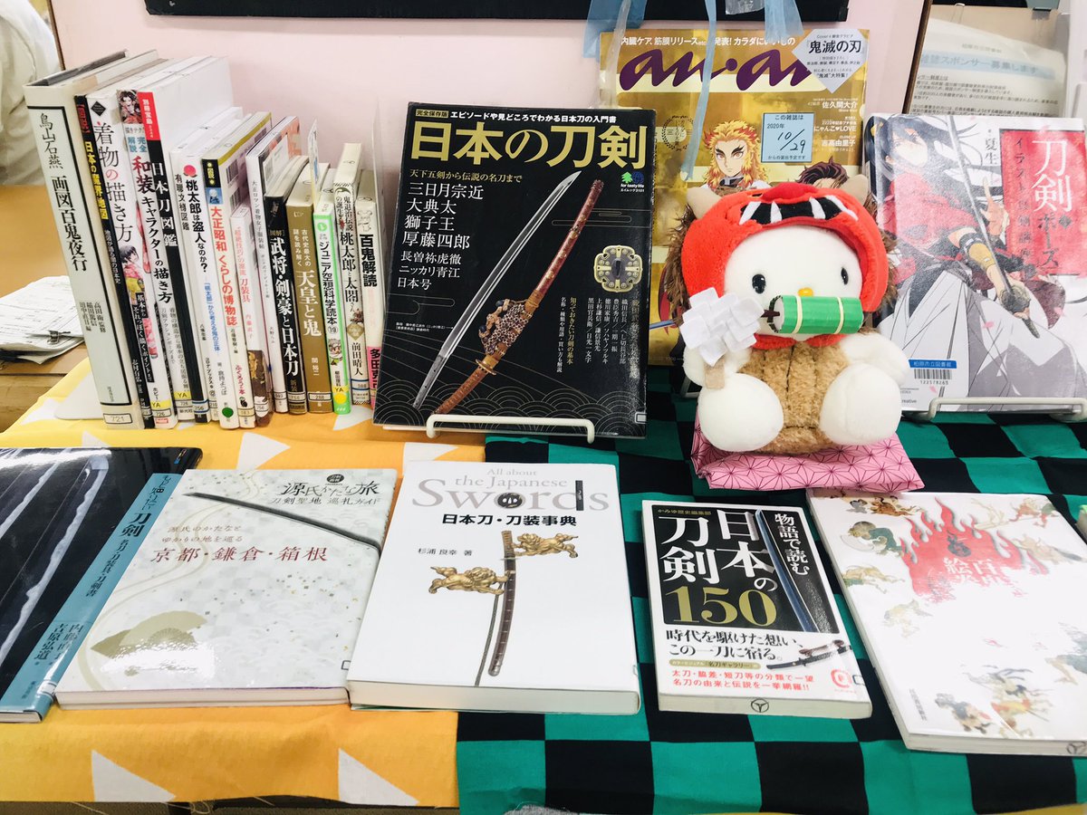 柏原市立図書館 6 まで臨時休館 柏原展示 節分にあわせて 全集中 鬼と刀剣の世界へ 2 22 の猫の日にあわせて にゃんにゃんにゃんこ を開催中です 柏原市 お家時間 図書館 柏原市立図書館 6 まで臨時休館 柏原展示 節分にあわせて 全集中 鬼と刀剣の世界へ 2 22 の猫の日にあわせて にゃんにゃんにゃんこ を開催中です 柏原市 お家時間 図書館