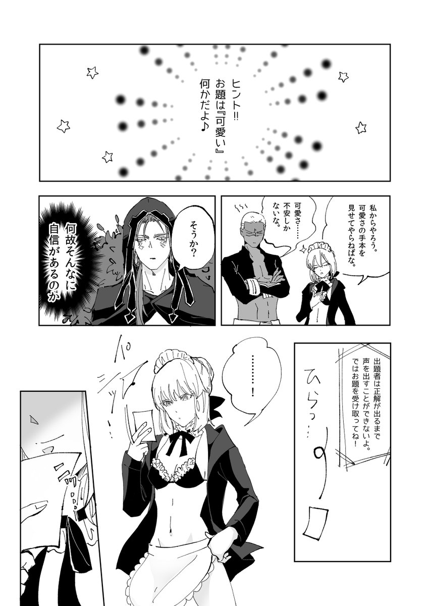 三人の心の強度が試される漫画(いろいろ……許せ)全16p(以後リプ欄1/4) 
