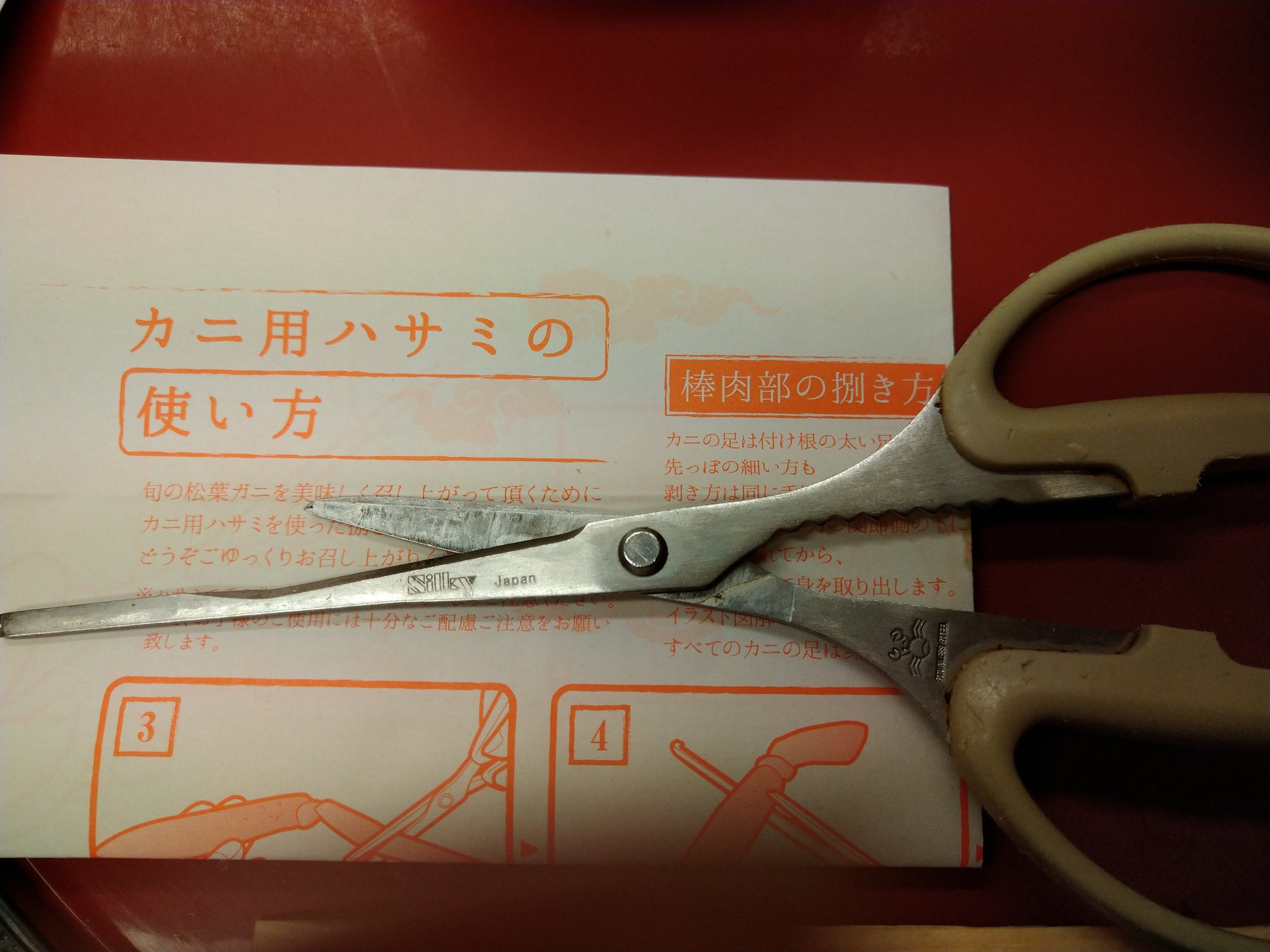 ゆき カニ用ハサミ カニの身を出すヤツとハサミのハイブリッドだとね 面白い 白石家 玉造温泉 松江 T Co Ep37kwaqq2 Twitter