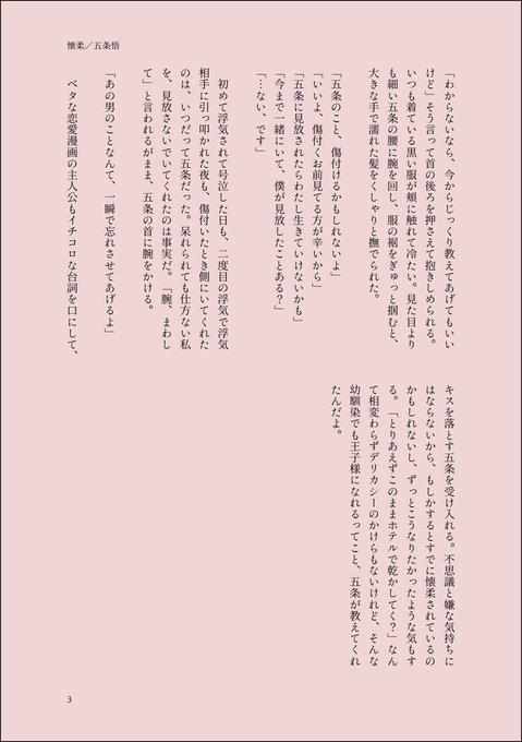 じゅじゅプラスのtwitterイラスト検索結果 古い順