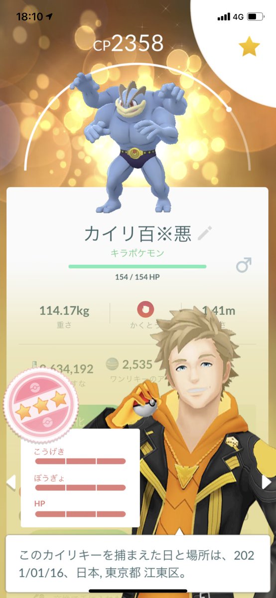 ট ইট র ジラヰしろう Pokemongocommunityday は仕事してたので開催時間のほとんどをstay Homeでgo状態だったけど 色違い過去最高26匹 更に遠隔交換で個体値100ゲットと好調 期待していたxl飴は約130個入手 日常使いカイリキーの完スト目標に届かず残念