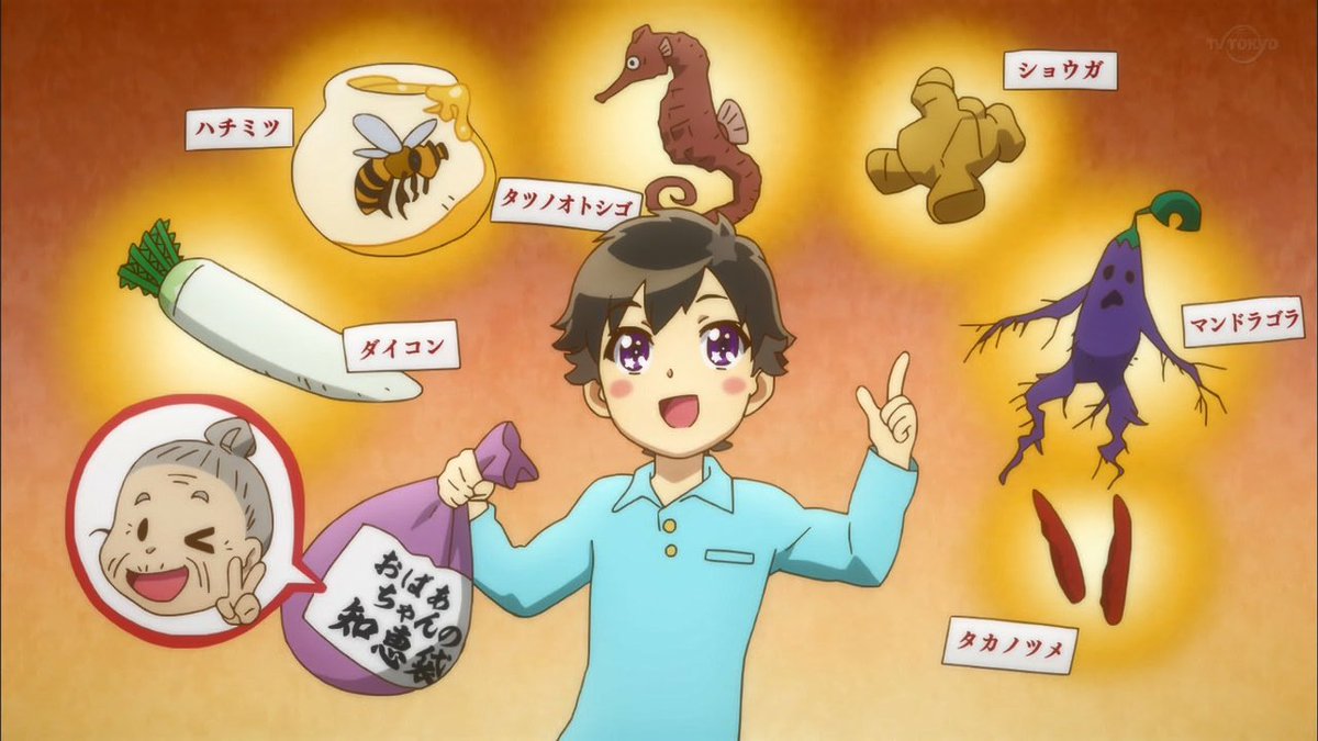 マンドラゴラ Hotワード