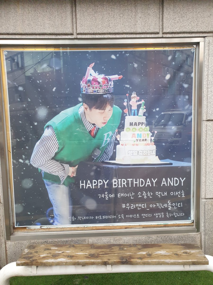 cafe_leez's tweet photo. #카페리즈 #삼성2동 #신화 #앤디 #이선호 #생일축하해요 https://t.co/UjVXpih5kD