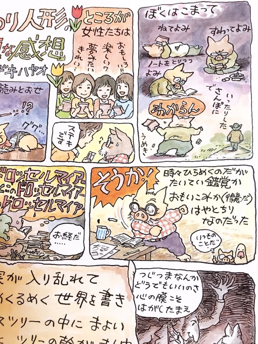 空想の世界のtwitterイラスト検索結果