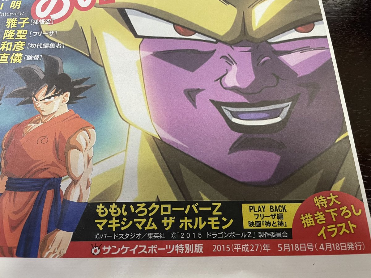 ドラゴンボールz もも 最新情報まとめ みんなの評価 レビューが見れる ナウティスモーション