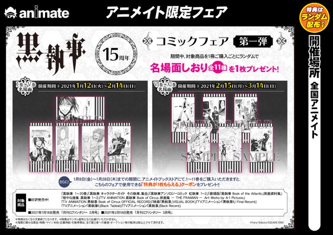 アニメイト山形 ツイステフェア開催中 3 18 4 18 さん の最近のツイート 16 Whotwi グラフィカルtwitter分析