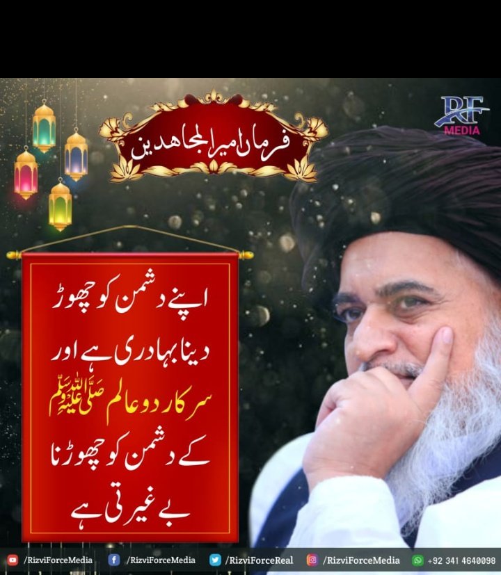 Jahanza90238510's tweet photo. گستاخ نبی کی ایک ھی سزا سر تن سے جدا سر تن سے جدا #لبیک_پرموشن #LetsJoinTLP #لبيك_يا_رسول_الله_ﷺ https://t.co/Yh52Lf0FrU