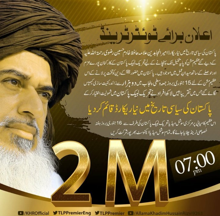 Jahanza90238510's tweet photo. #LetsJoinTLP #لبیک_پرموشن #لبيك_يا_رسول_الله_ﷺ https://t.co/mu8u6OVua1