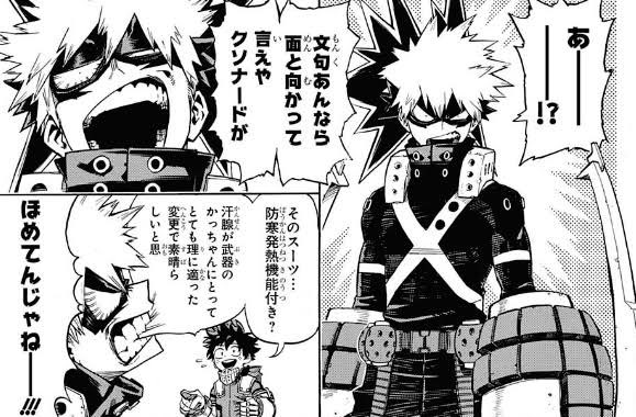 ほめてんじゃねー!!! 好き…😊✨笑 #かっちゃん #mha #hark