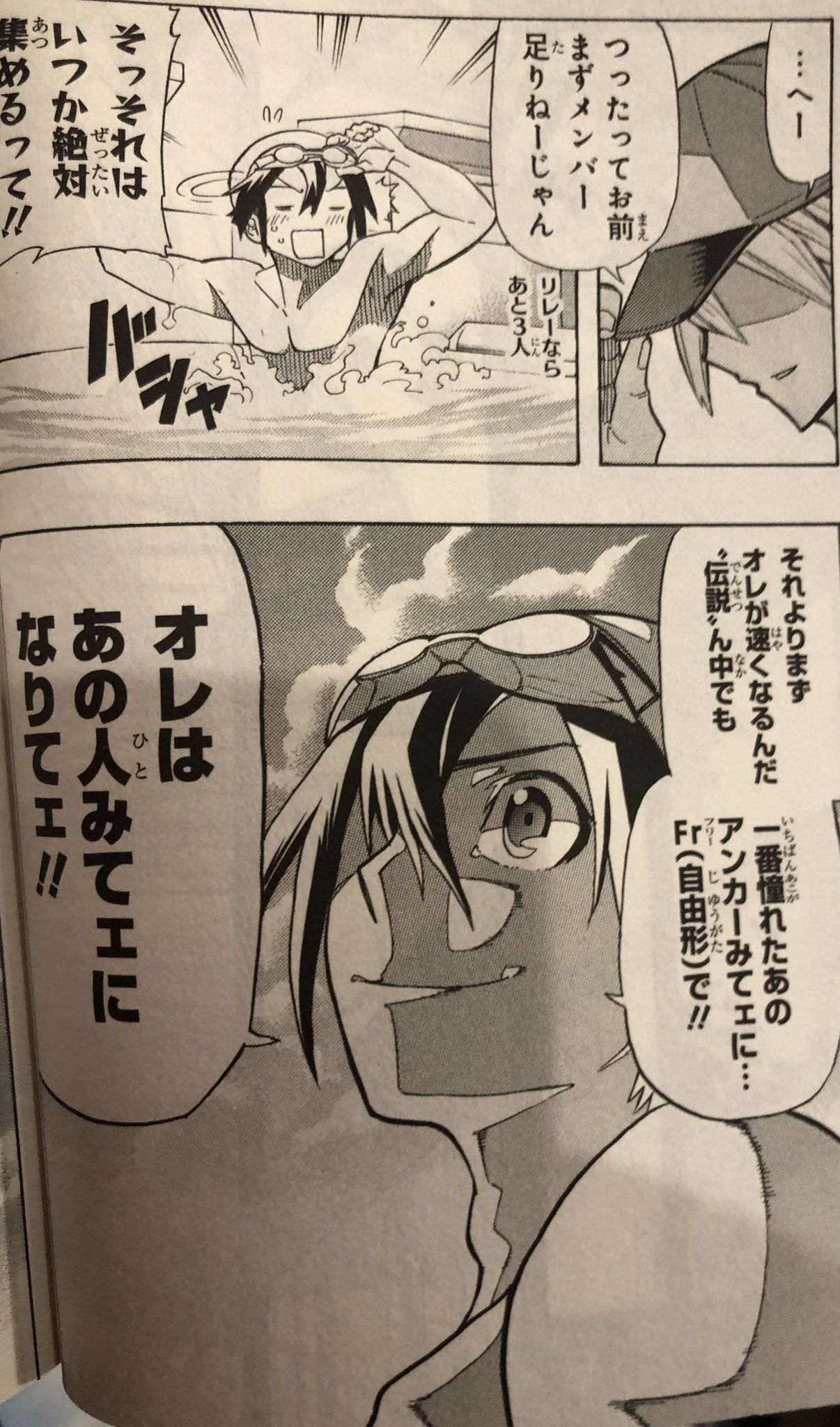 津尾 尋華 ジャンプ打ち切り漫画紹介257 ベストブルー 全3巻 平方昌宏 15年 小笠原諸島の中学生青野拓海は テレビでみた4泳法全てで高校記録を出した天海高校に感動して水泳選手を目指す しかし小笠原にはコーチも競争相手もいなかった 1人我流で泳ぐ
